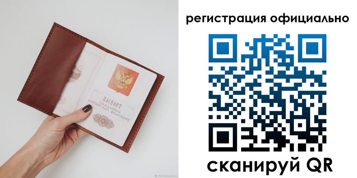 временная регистрация собственник в Палласовке