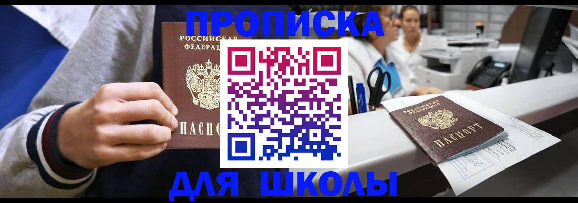 временная регистрация госуслуги в Палласовке