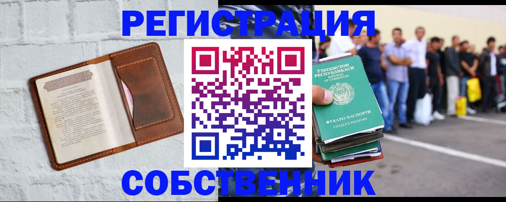 временная регистрация адрес в Палласовке